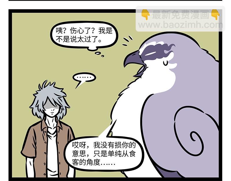 第387话 合体-第392话
