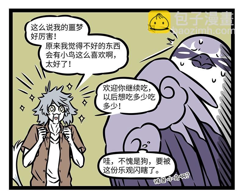 第387话 合体-第392话