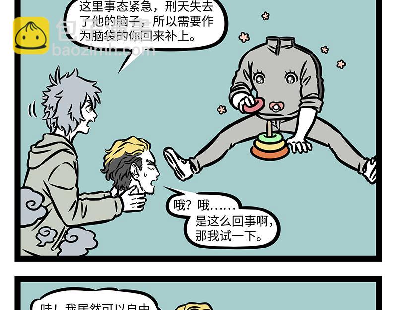 第387话 合体-第392话