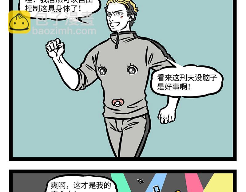 第387话 合体-第392话