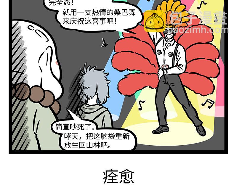 第387话 合体-第392话