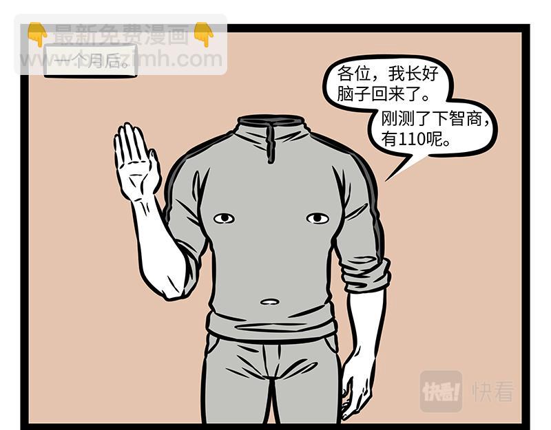 第387话 合体-第392话