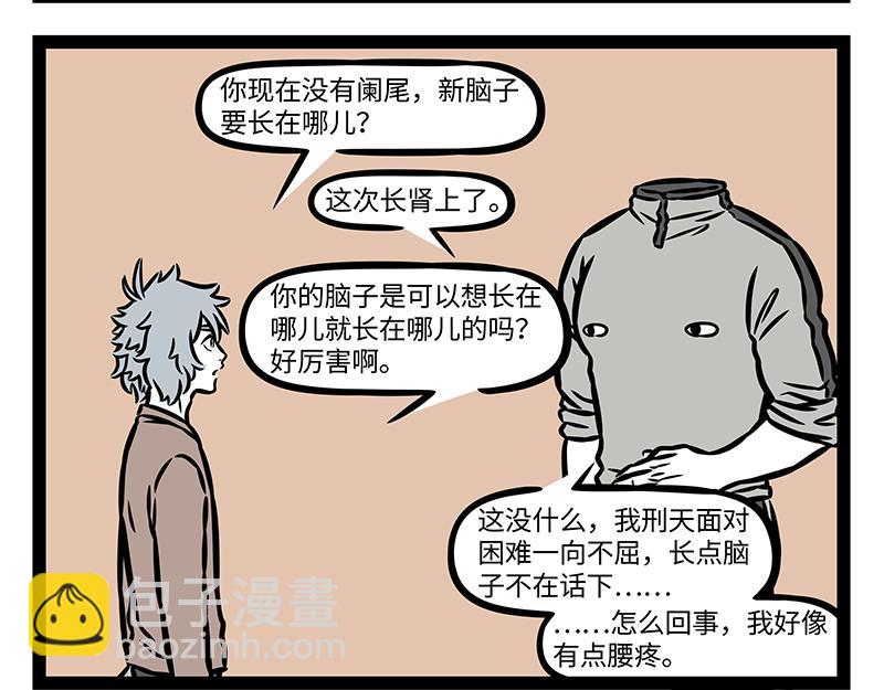 第387话 合体-第392话