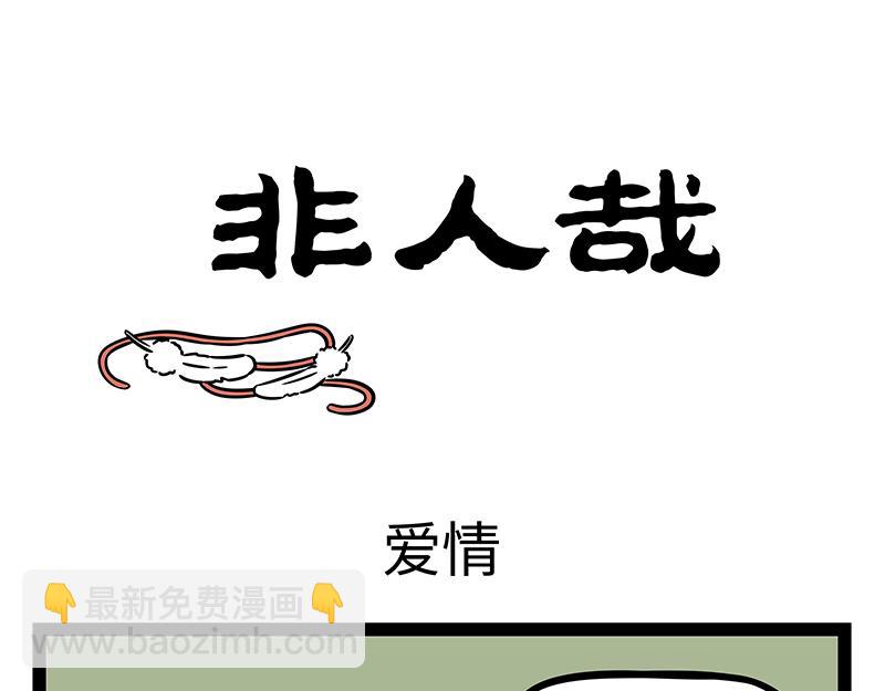第389话 爱情-第394话