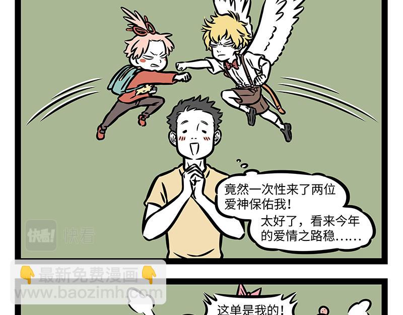 第389话 爱情-第394话
