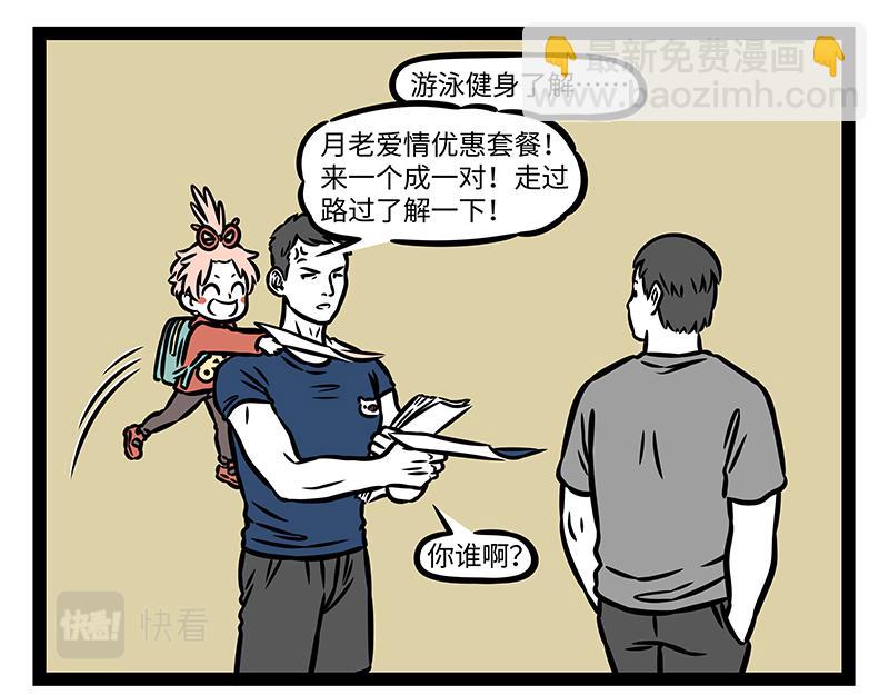 第389话 爱情-第394话