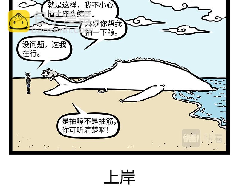 第391话 事故-第396话