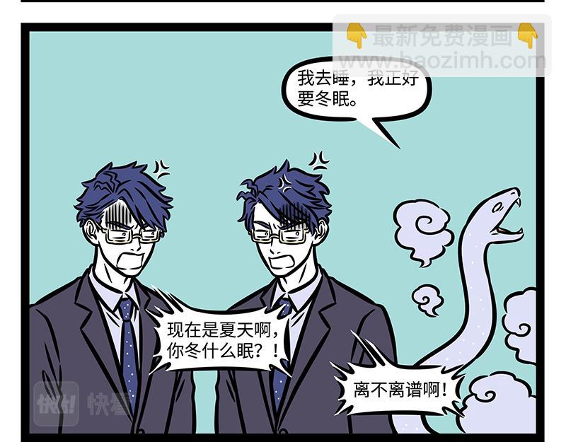 第391话 事故-第396话