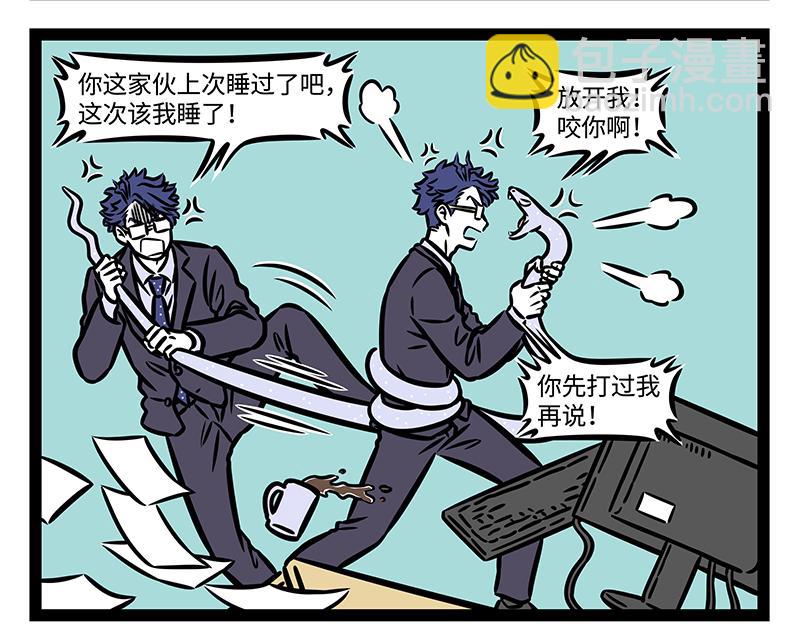 第391话 事故-第396话