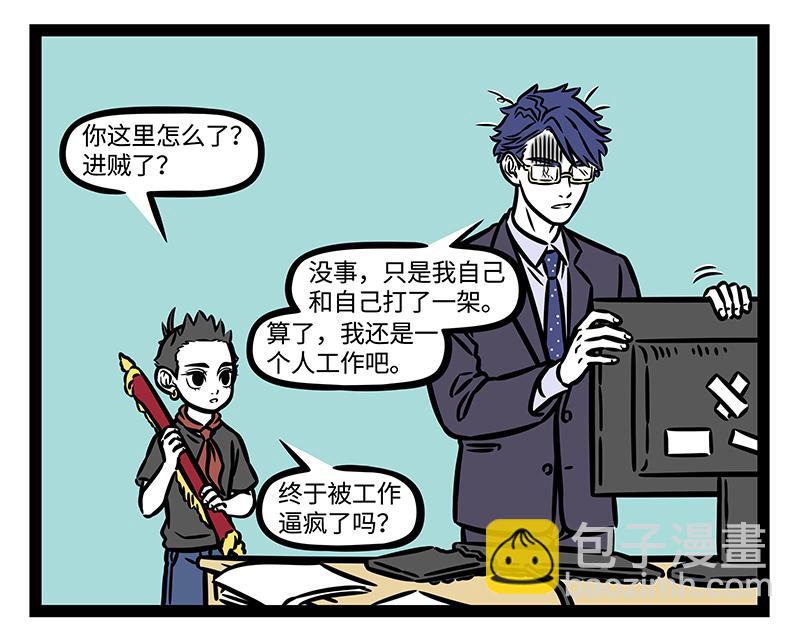 第391话 事故-第396话