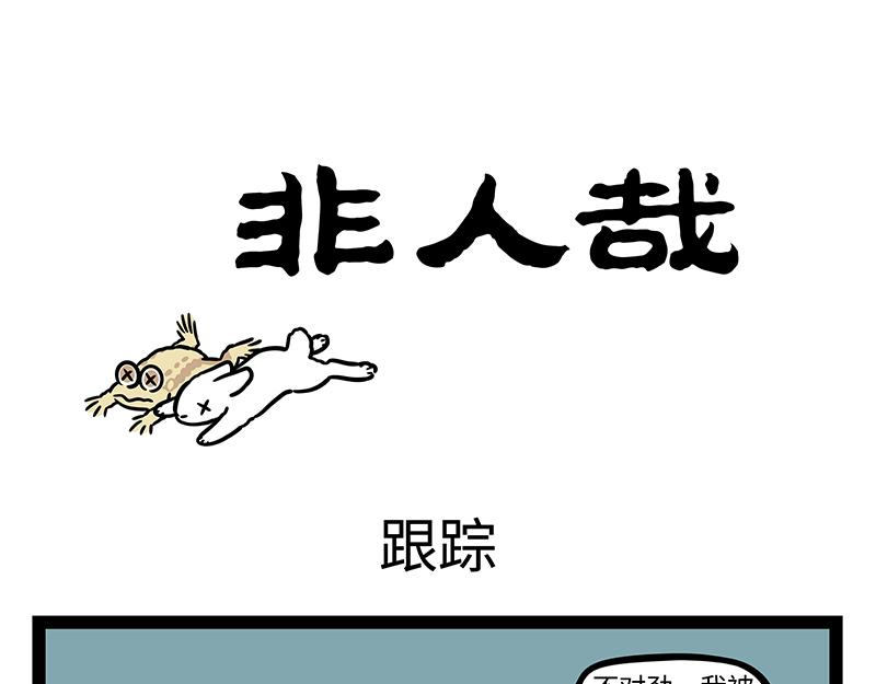 第393话 跟踪-第398话