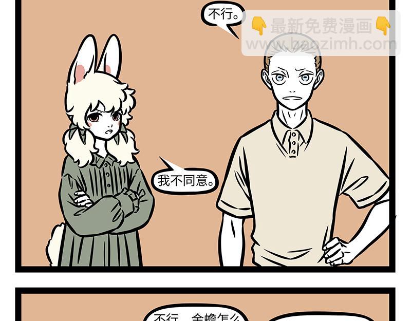 第393话 跟踪-第398话