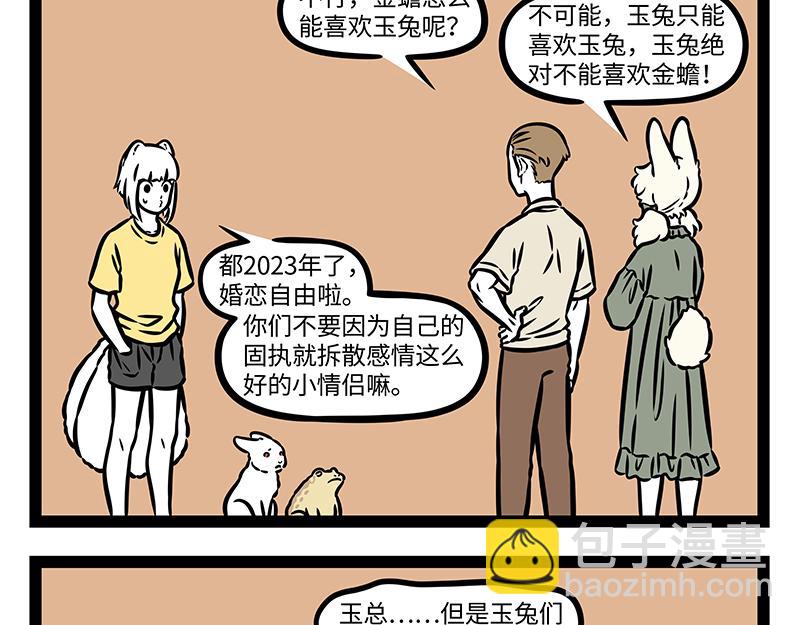 第393话 跟踪-第398话