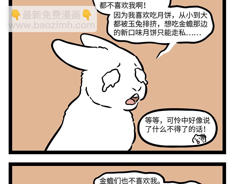 第393话 跟踪-第398话