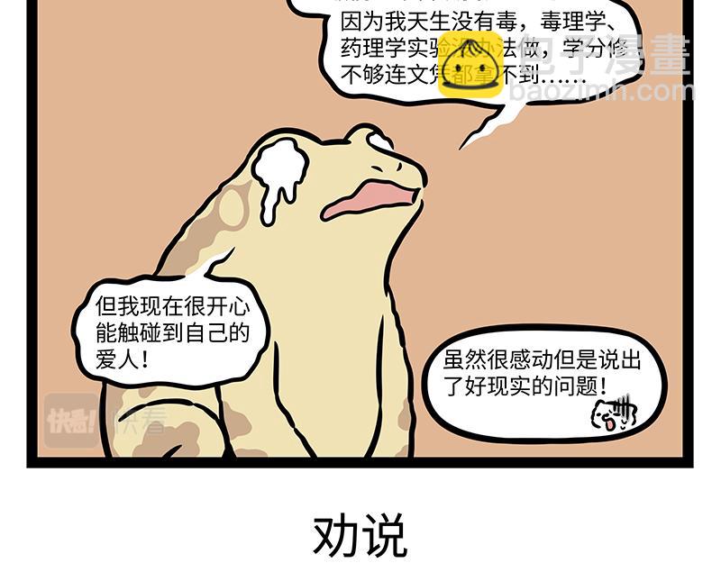 第393话 跟踪-第398话
