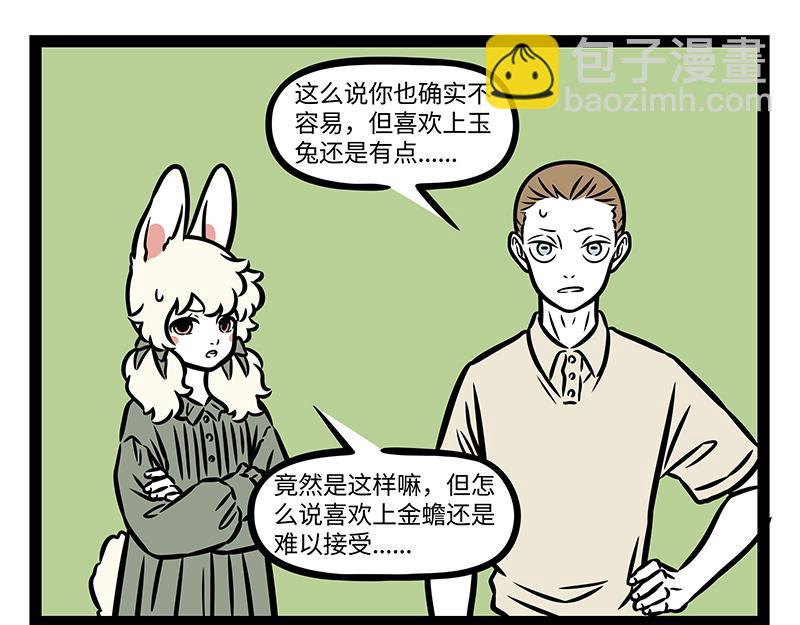 第393话 跟踪-第398话