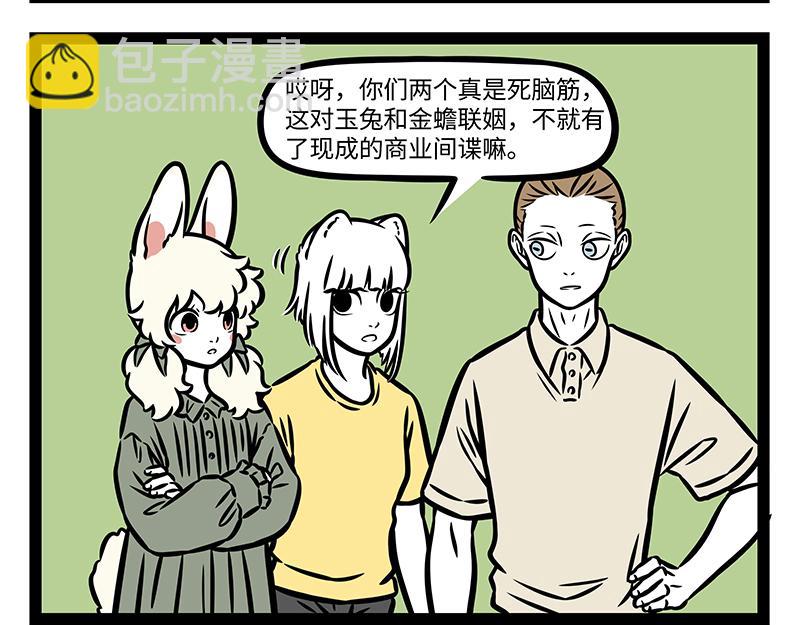 第393话 跟踪-第398话