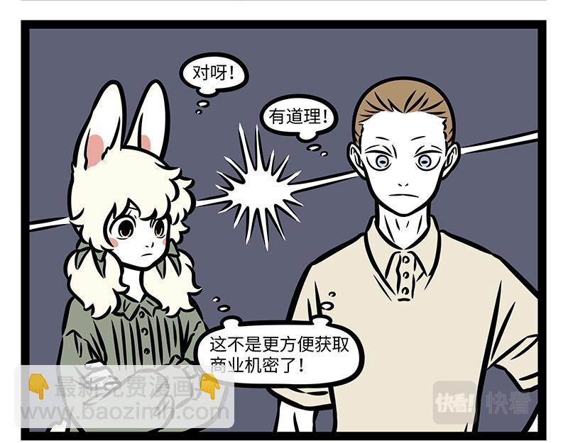 第393话 跟踪-第398话