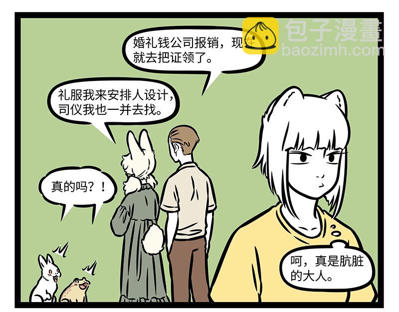 第393话 跟踪-第398话