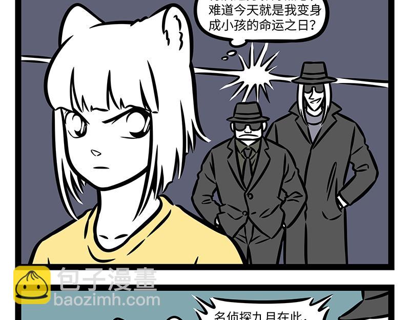第393话 跟踪-第398话