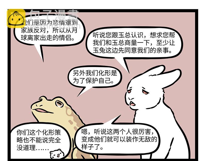 第393话 跟踪-第398话