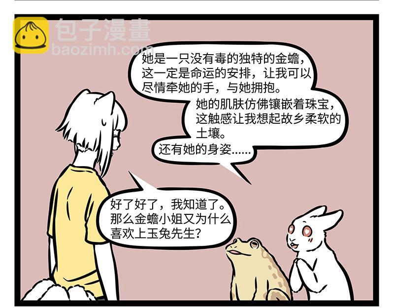 第393话 跟踪-第398话
