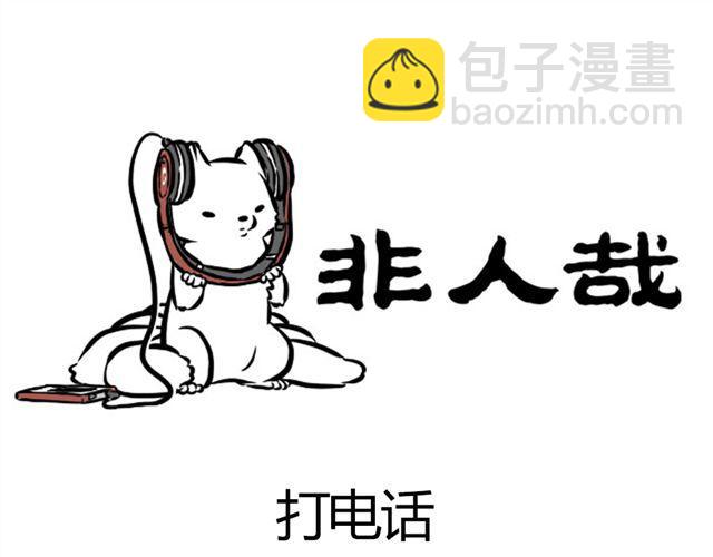 第4话 龙力微波-第4话