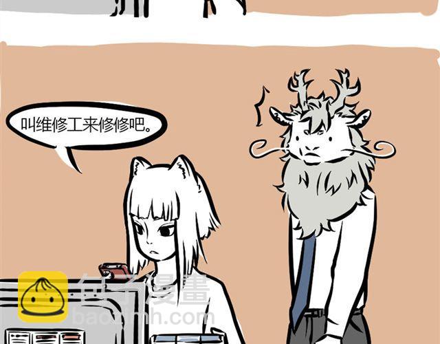 第4话 龙力微波-第4话