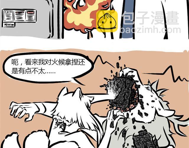 第4话 龙力微波-第4话