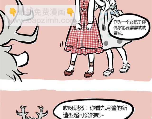 第4话 龙力微波-第4话