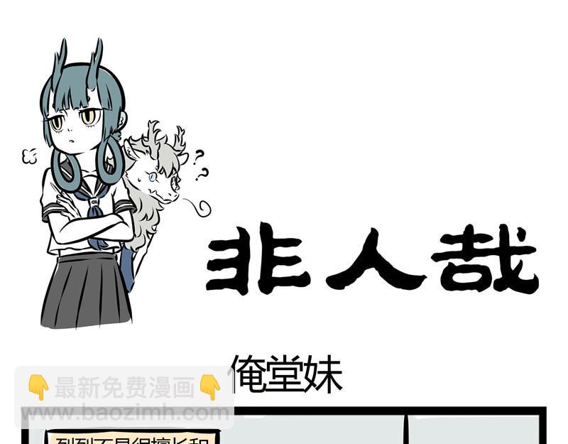 第40话 龙舟精神-第40话