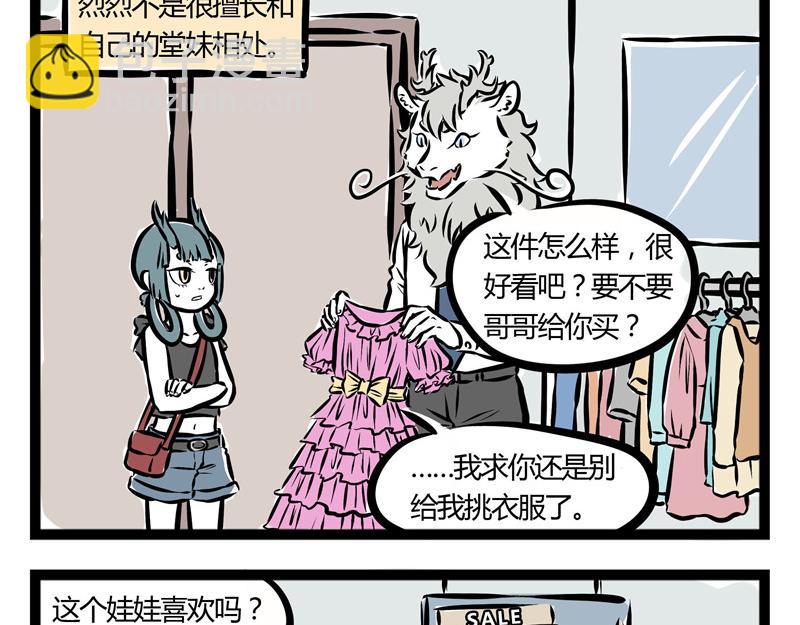 第40话 龙舟精神-第40话