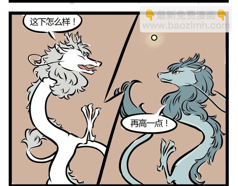 第40话 龙舟精神-第40话