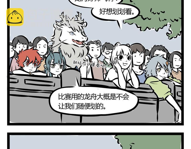 第40话 龙舟精神-第40话