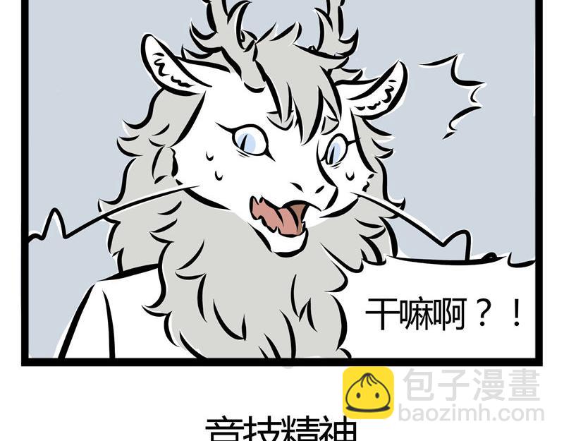 第40话 龙舟精神-第40话