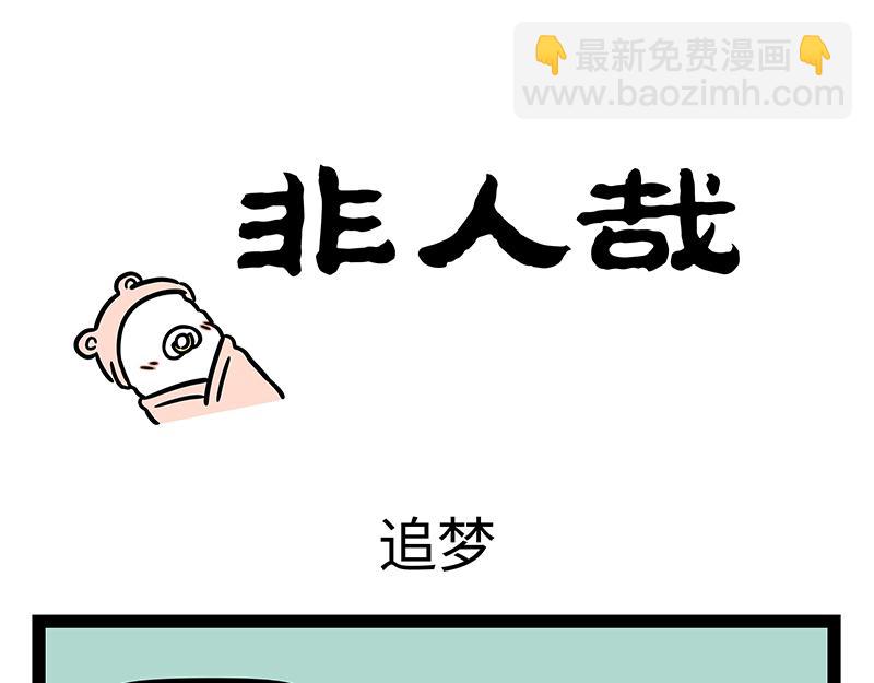第395话 找尾巴-第400话