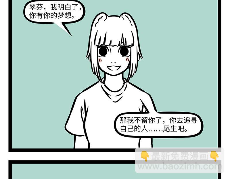 第395话 找尾巴-第400话