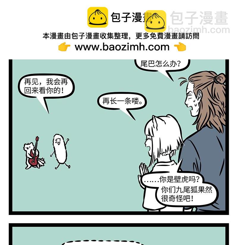 第395话 找尾巴-第400话