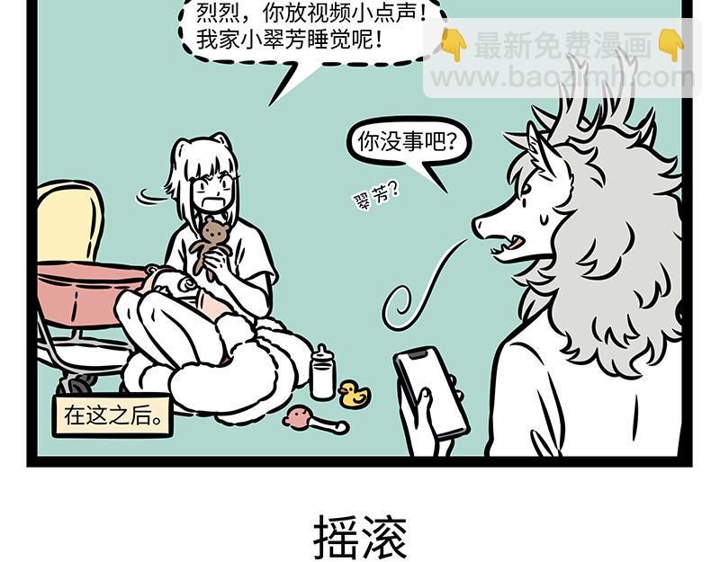 第395话 找尾巴-第400话