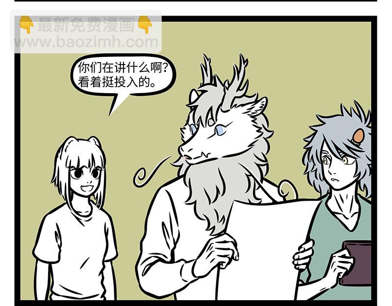 第395话 找尾巴-第400话