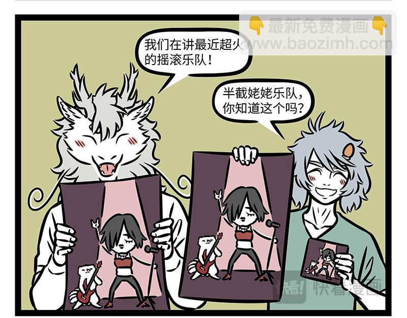 第395话 找尾巴-第400话