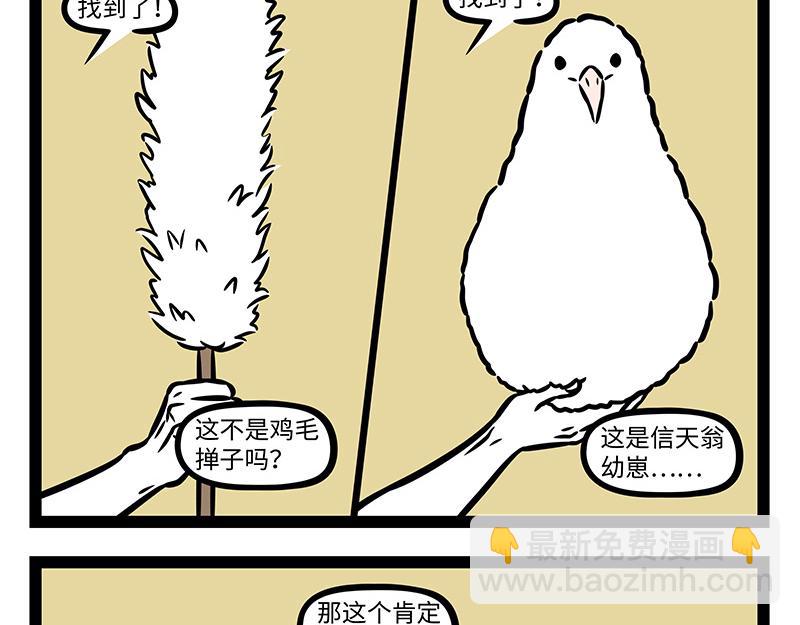 第395话 找尾巴-第400话