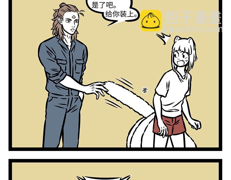 第395话 找尾巴-第400话
