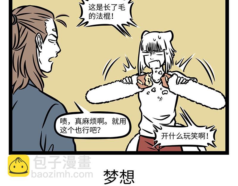 第395话 找尾巴-第400话