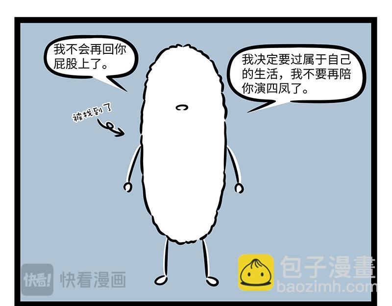 第395话 找尾巴-第400话
