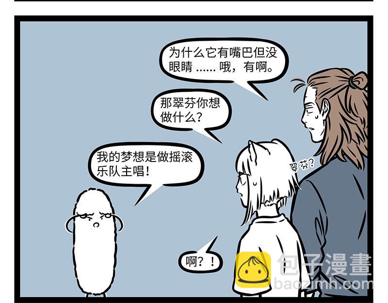 第395话 找尾巴-第400话