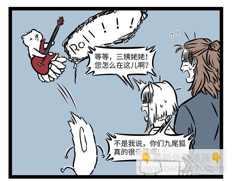 第395话 找尾巴-第400话