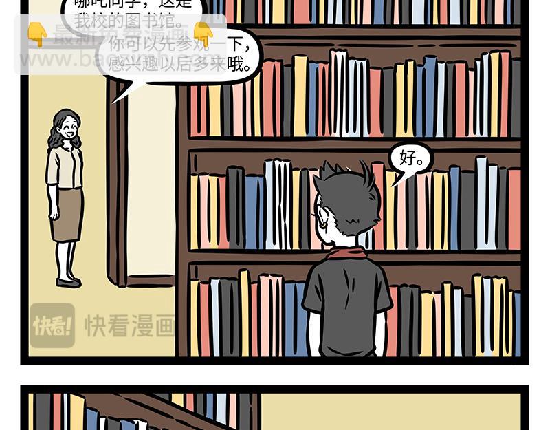 第397话 幼儿园-第402话