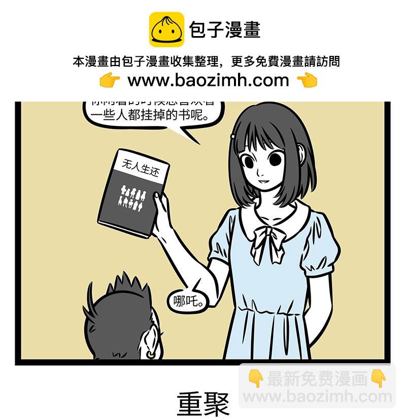 第397话 幼儿园-第402话