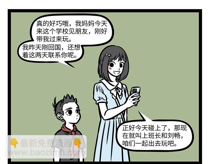 第397话 幼儿园-第402话